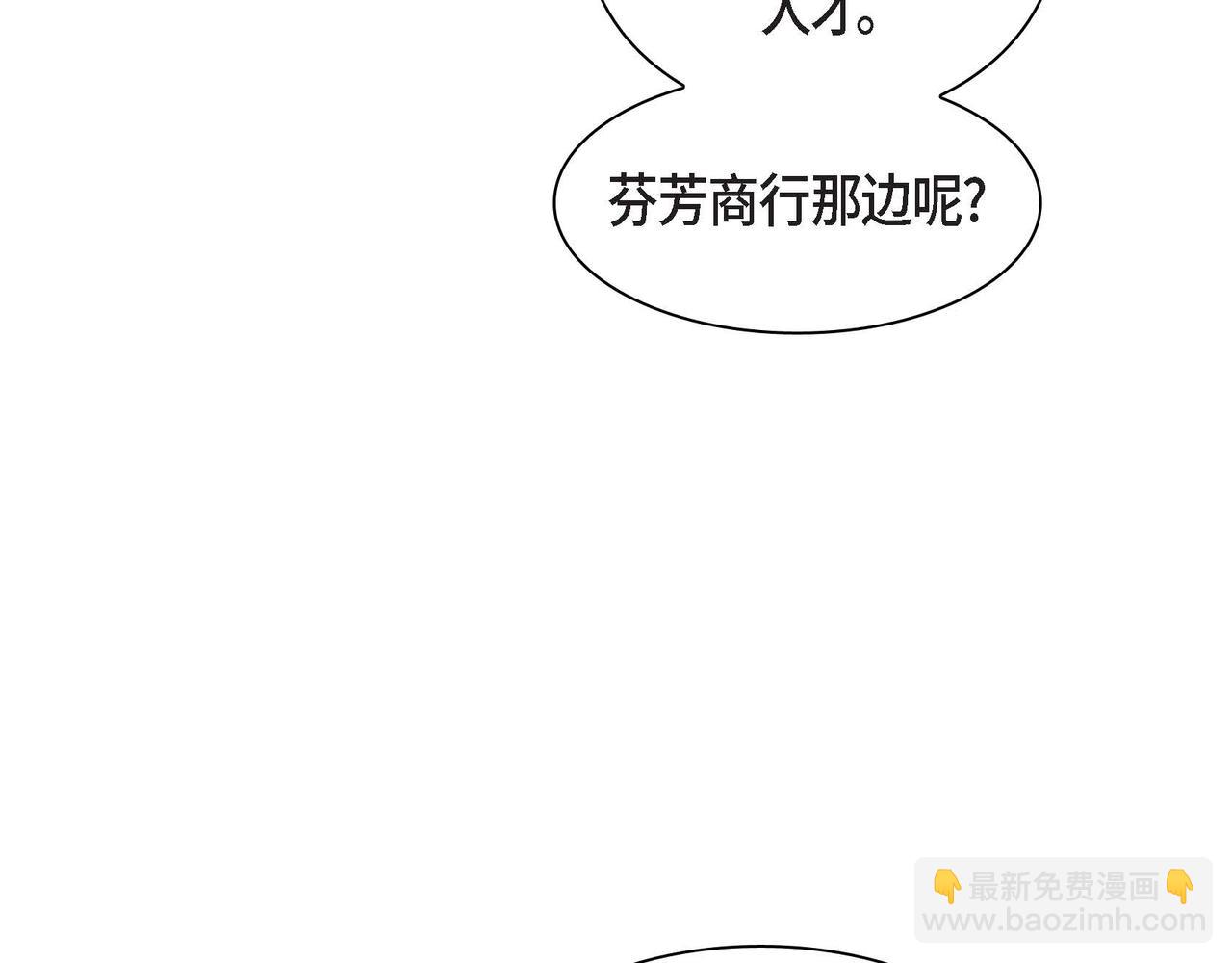 《穿越后剧本变了？》第63话 傲娇的大舅子 第11页
