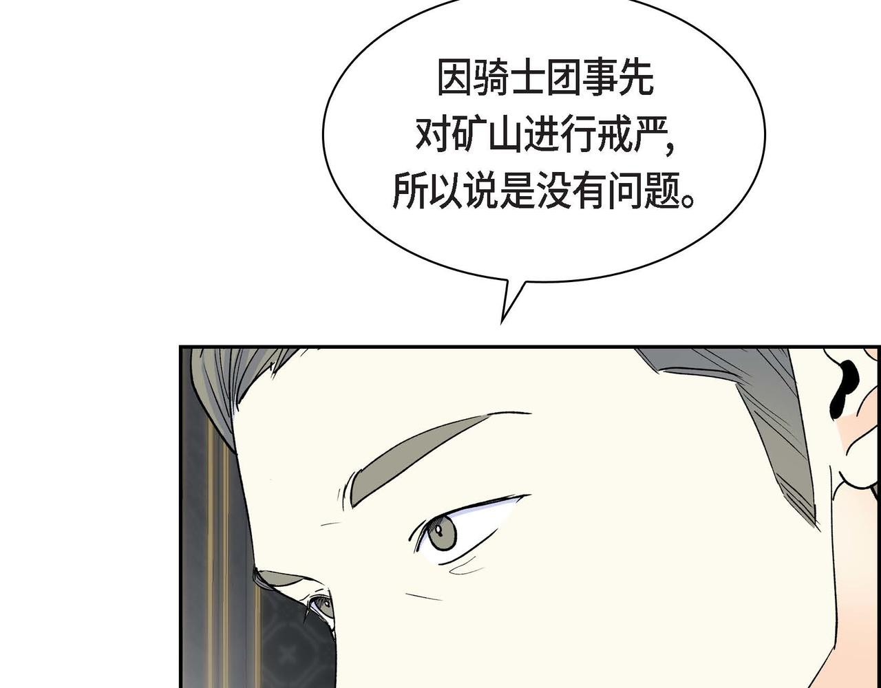 《穿越后剧本变了？》第63话 傲娇的大舅子 第12页
