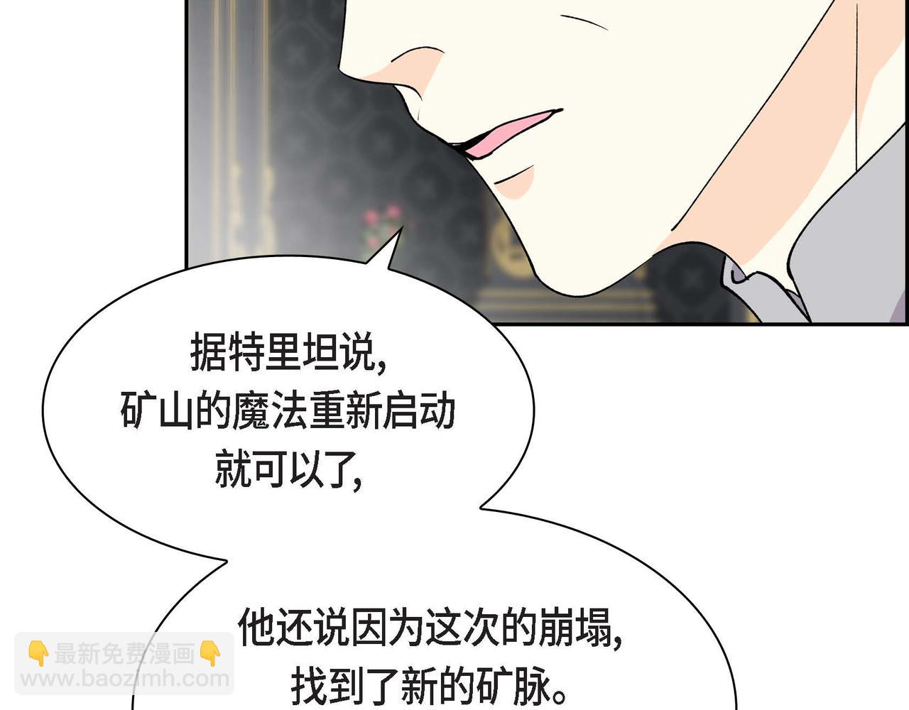 《穿越后剧本变了？》第63话 傲娇的大舅子 第13页
