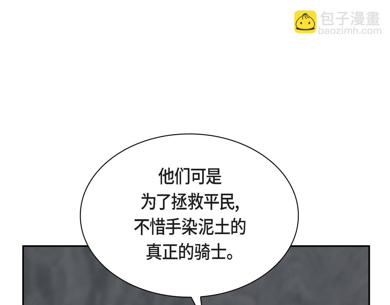 《穿越后剧本变了？》第63话 傲娇的大舅子 第17页