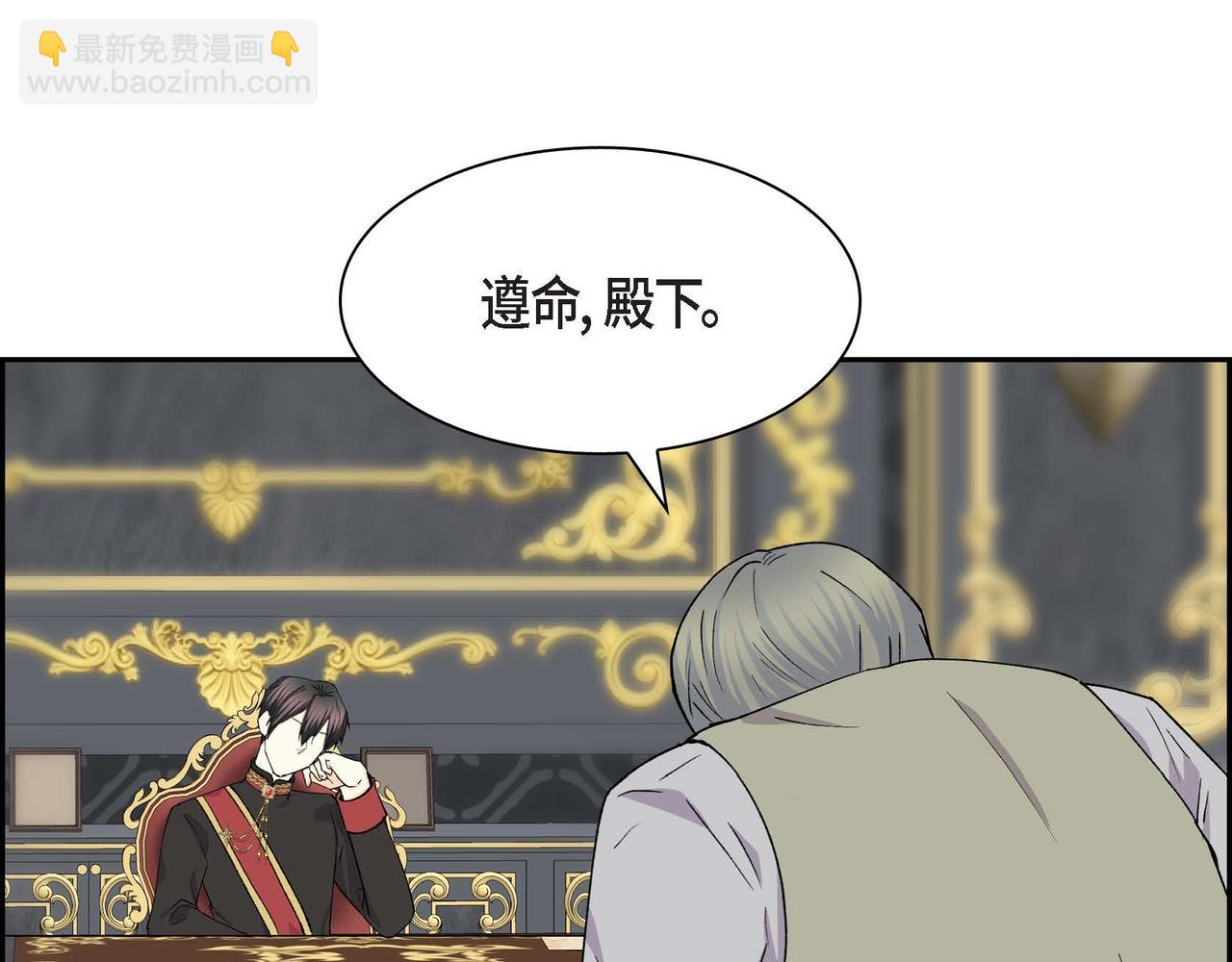 《穿越后剧本变了？》第63话 傲娇的大舅子 第20页
