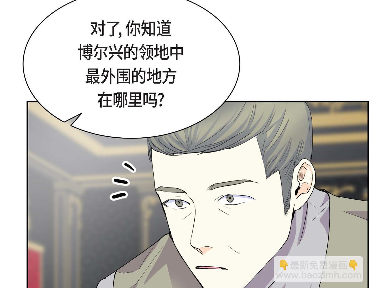 《穿越后剧本变了？》第63话 傲娇的大舅子 第22页