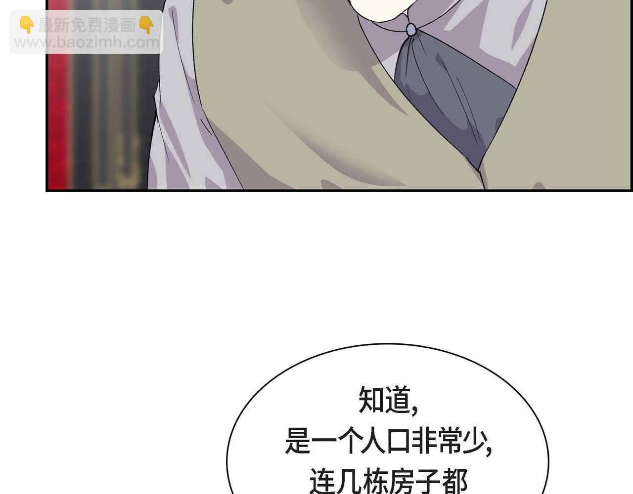 《穿越后剧本变了？》第63话 傲娇的大舅子 第23页