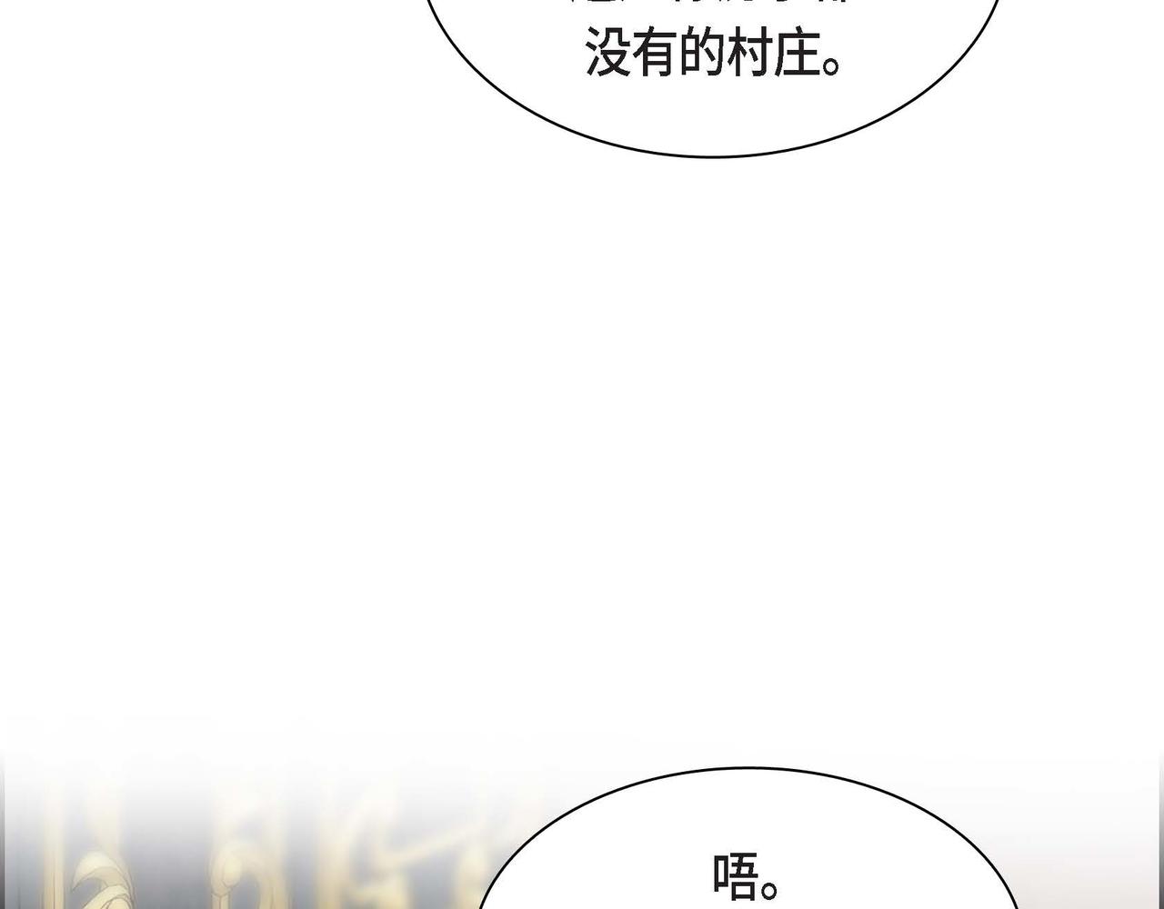 《穿越后剧本变了？》第63话 傲娇的大舅子 第24页