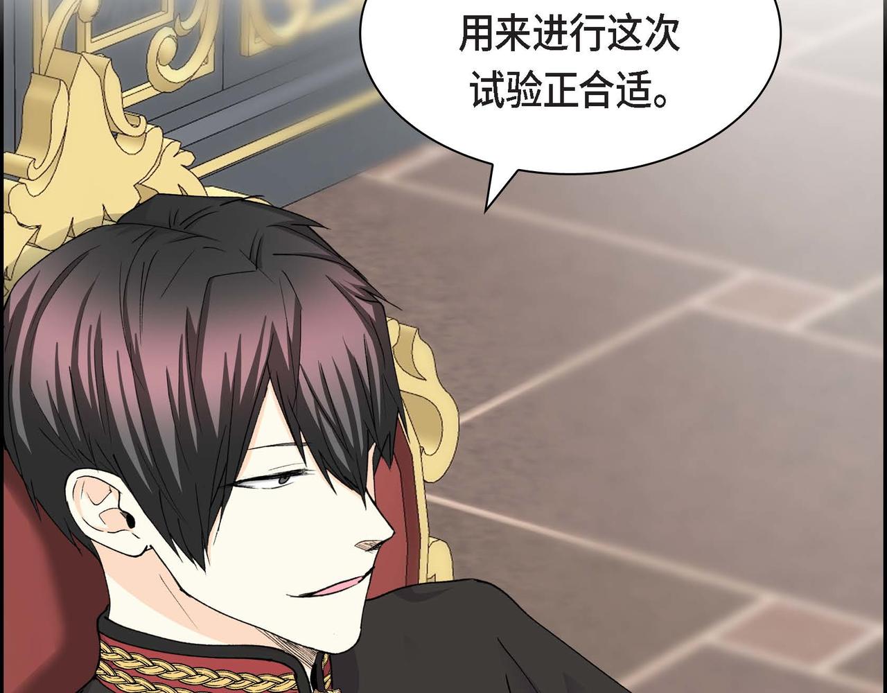 《穿越后剧本变了？》第63话 傲娇的大舅子 第25页