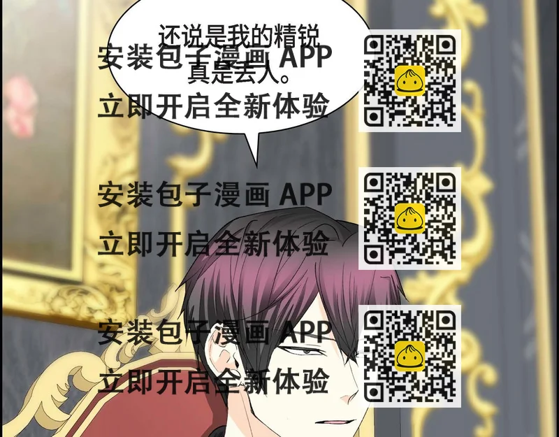 《穿越后剧本变了？》第63话 傲娇的大舅子 第2页