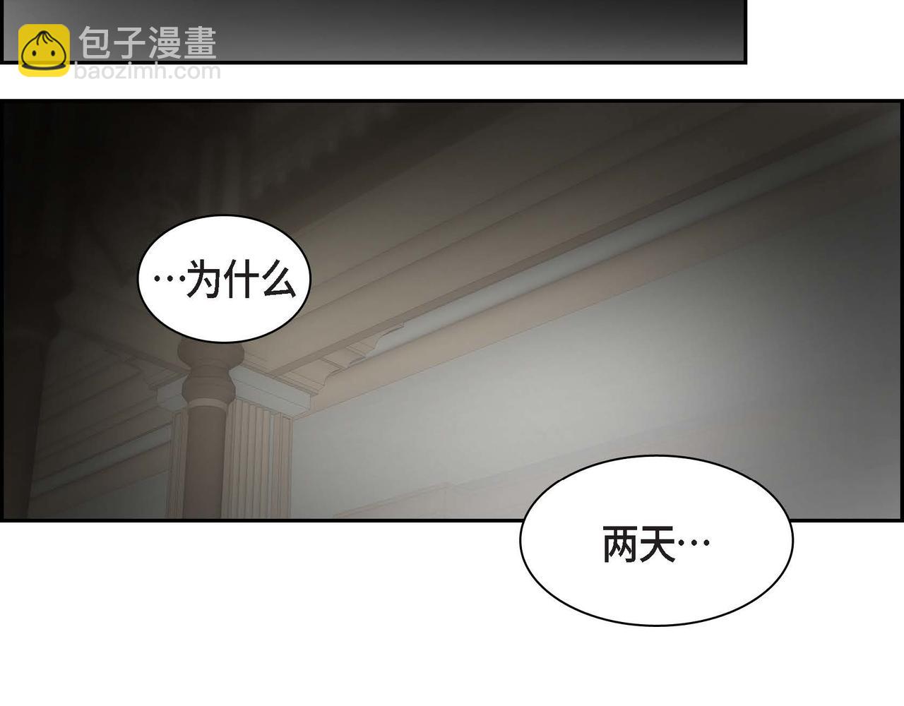 《穿越后剧本变了？》第63话 傲娇的大舅子 第34页