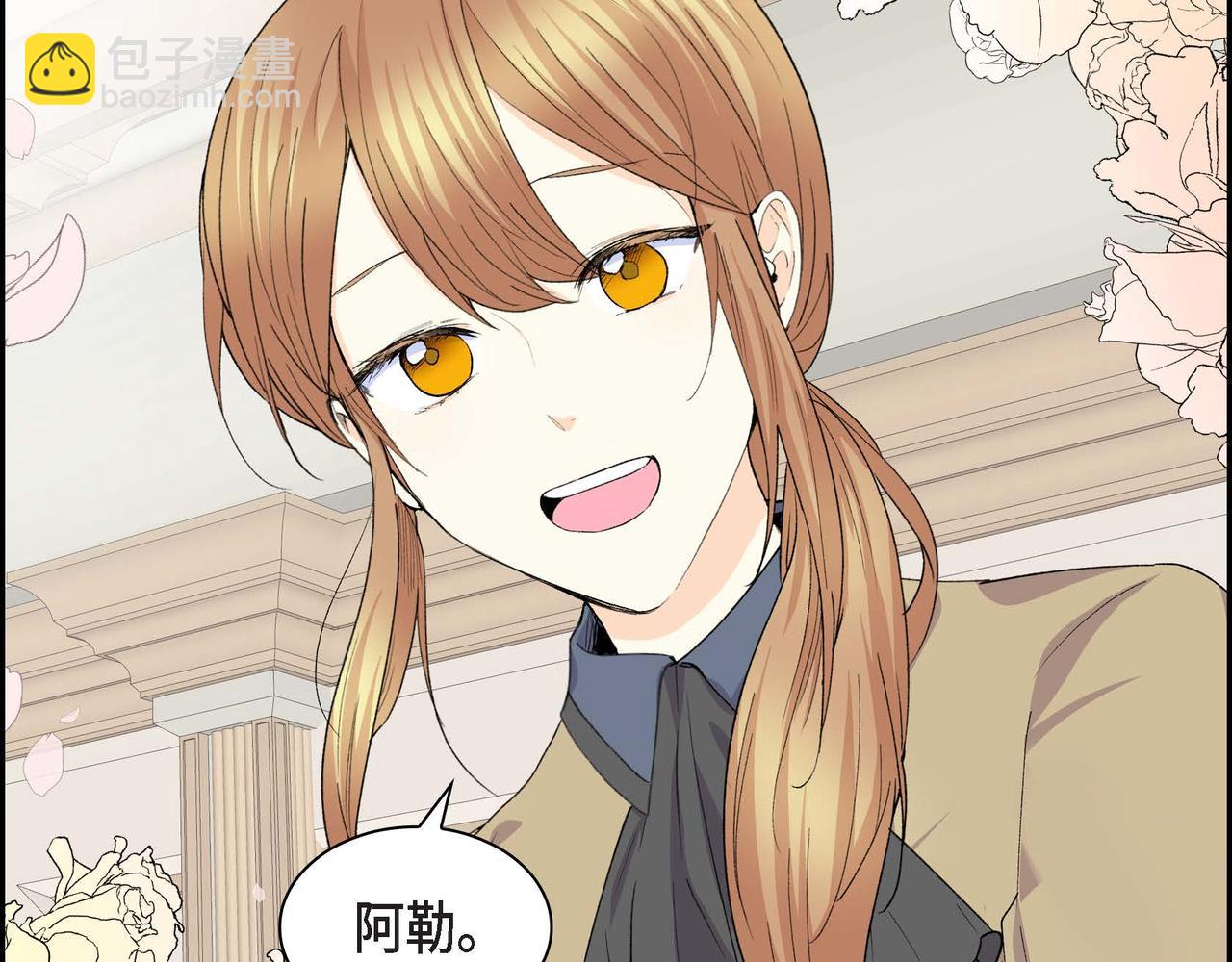 《穿越后剧本变了？》第63话 傲娇的大舅子 第39页
