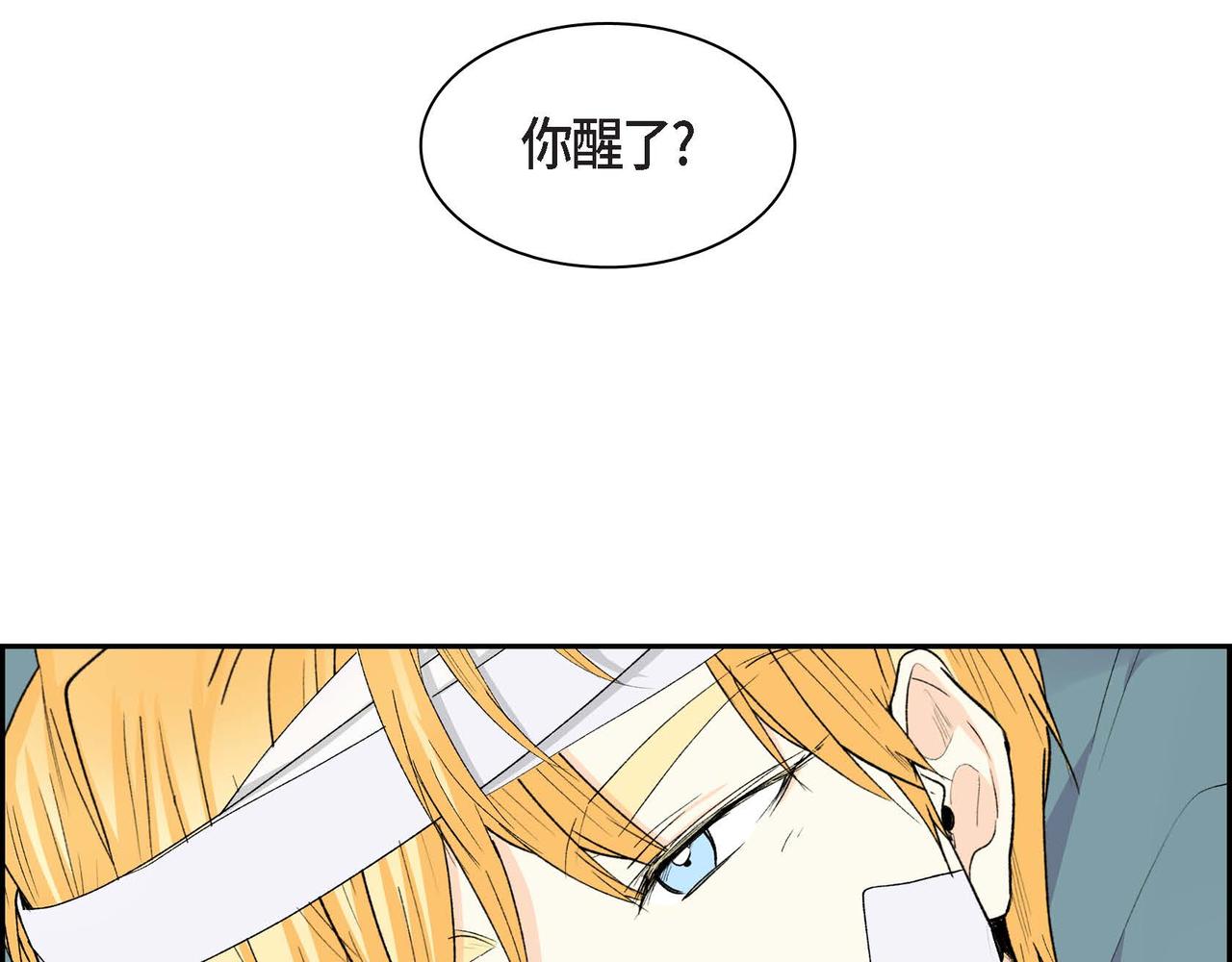 《穿越后剧本变了？》第63话 傲娇的大舅子 第41页