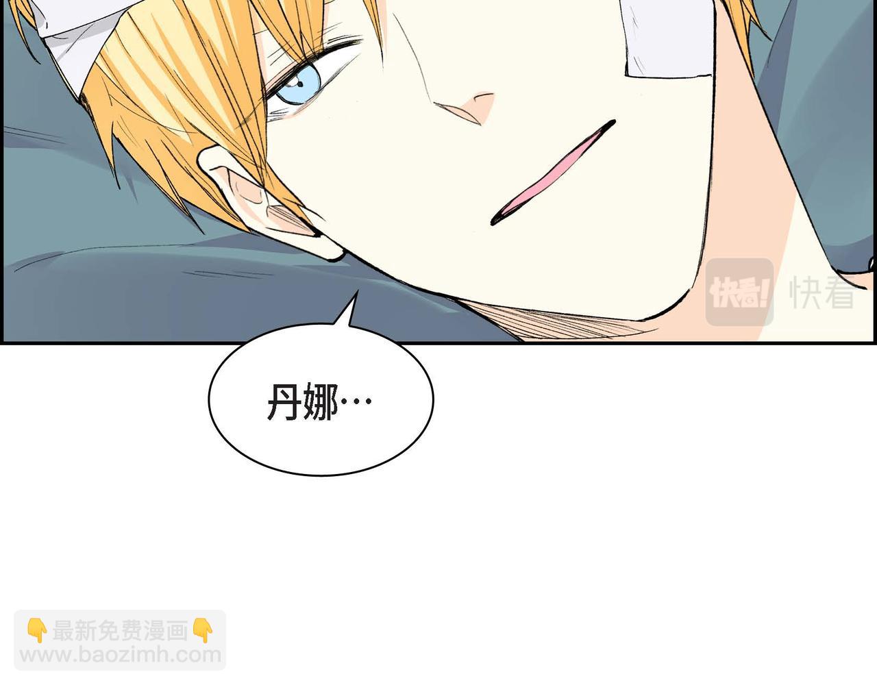 《穿越后剧本变了？》第63话 傲娇的大舅子 第42页