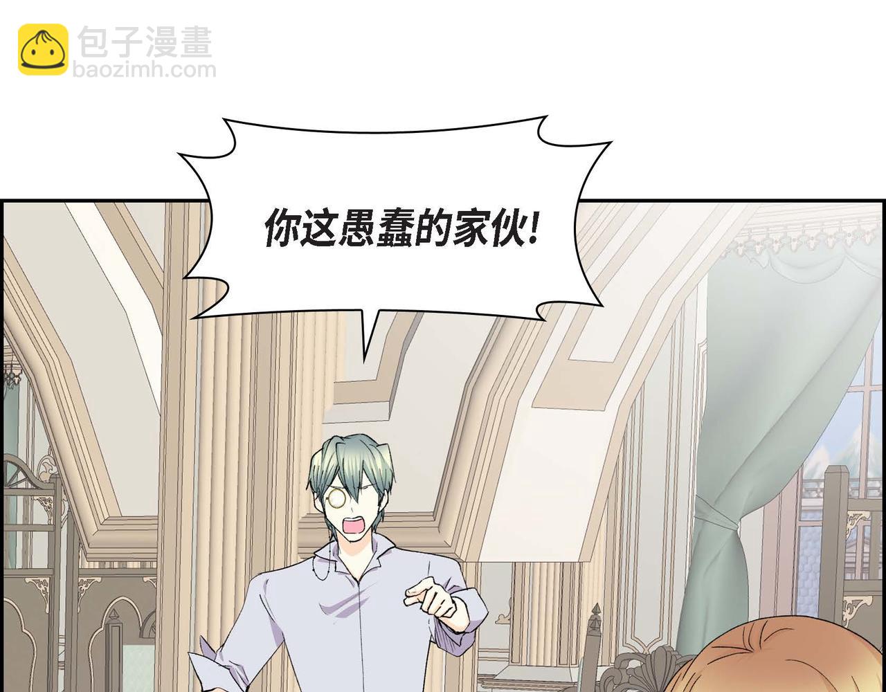 《穿越后剧本变了？》第63话 傲娇的大舅子 第43页
