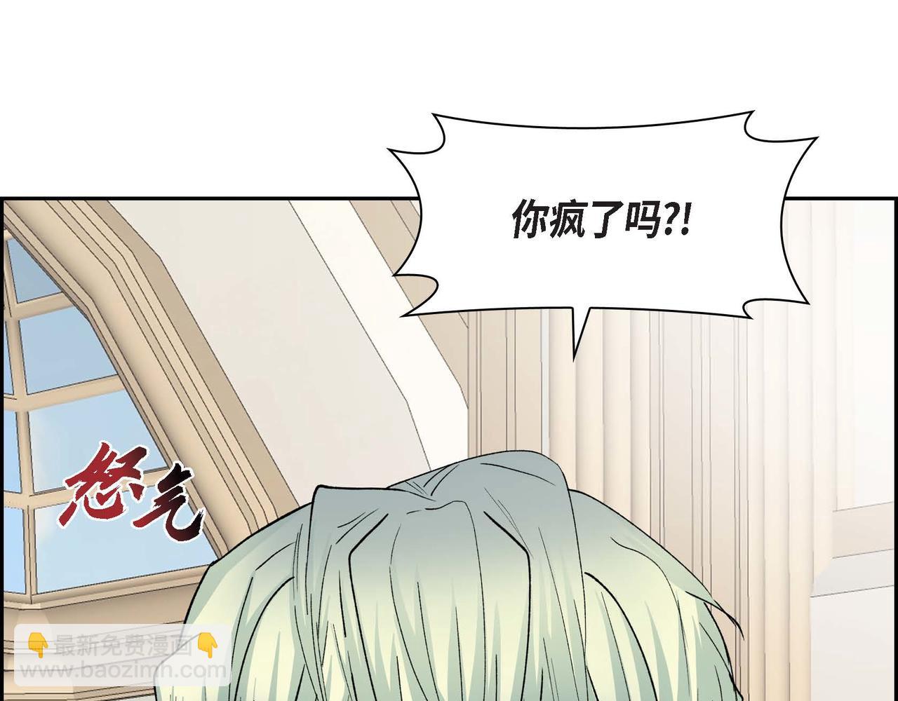 《穿越后剧本变了？》第63话 傲娇的大舅子 第46页