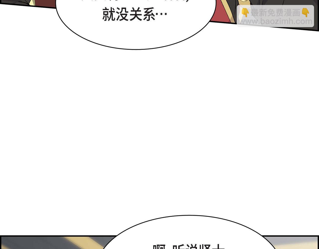 《穿越后剧本变了？》第63话 傲娇的大舅子 第4页