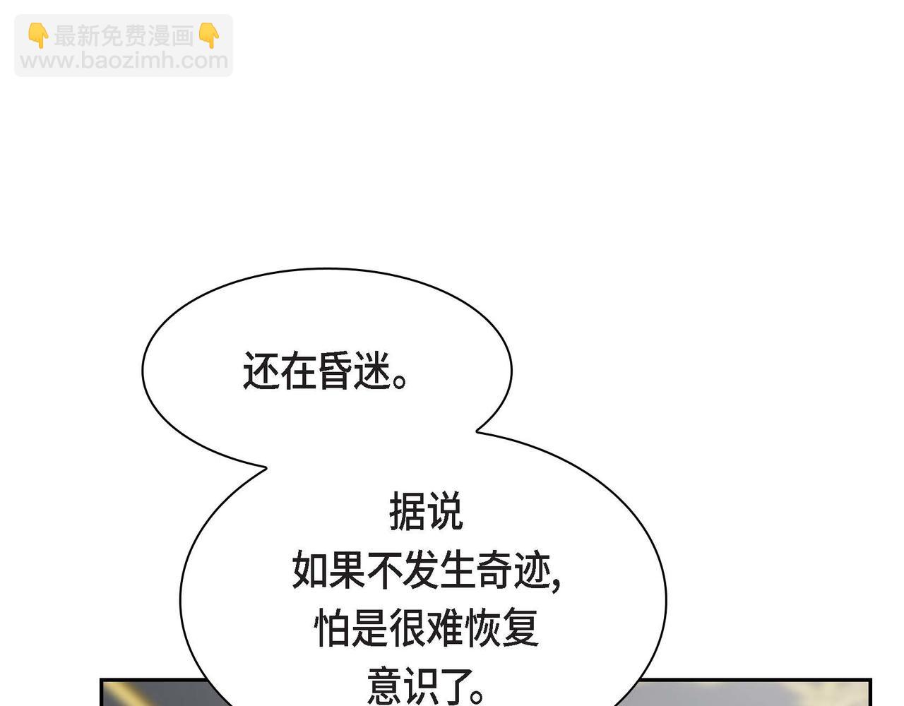 《穿越后剧本变了？》第63话 傲娇的大舅子 第7页