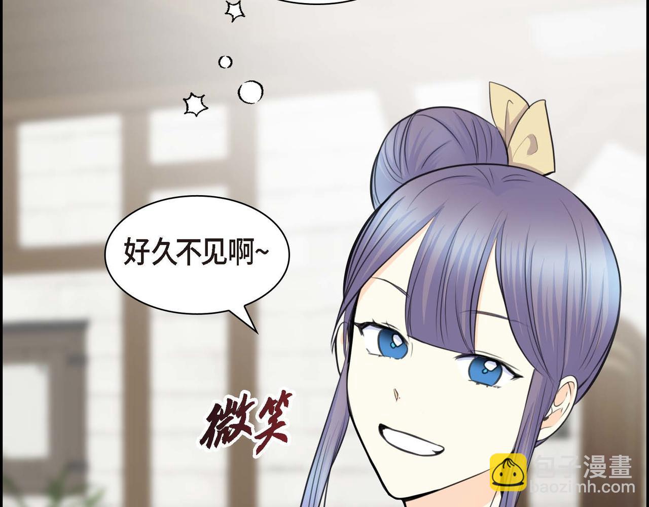 《穿越后剧本变了？》第66话 原作不存在的角色 第10页