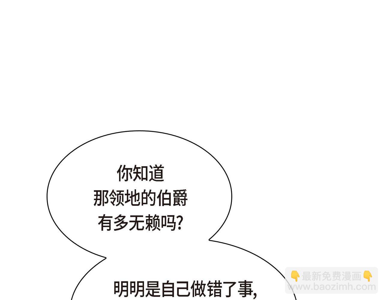 《穿越后剧本变了？》第66话 原作不存在的角色 第15页