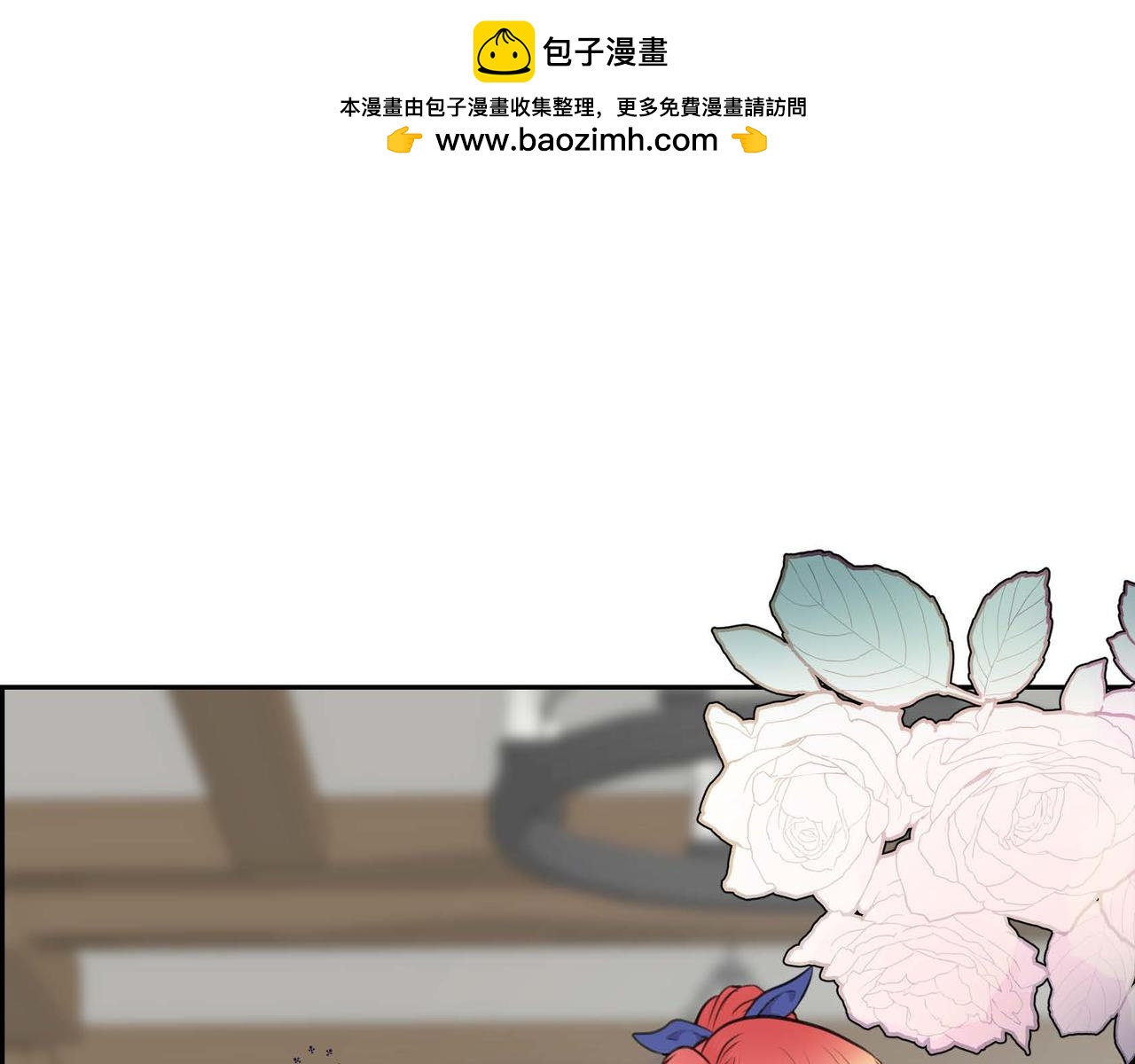 《穿越后剧本变了？》第66话 原作不存在的角色 第1页