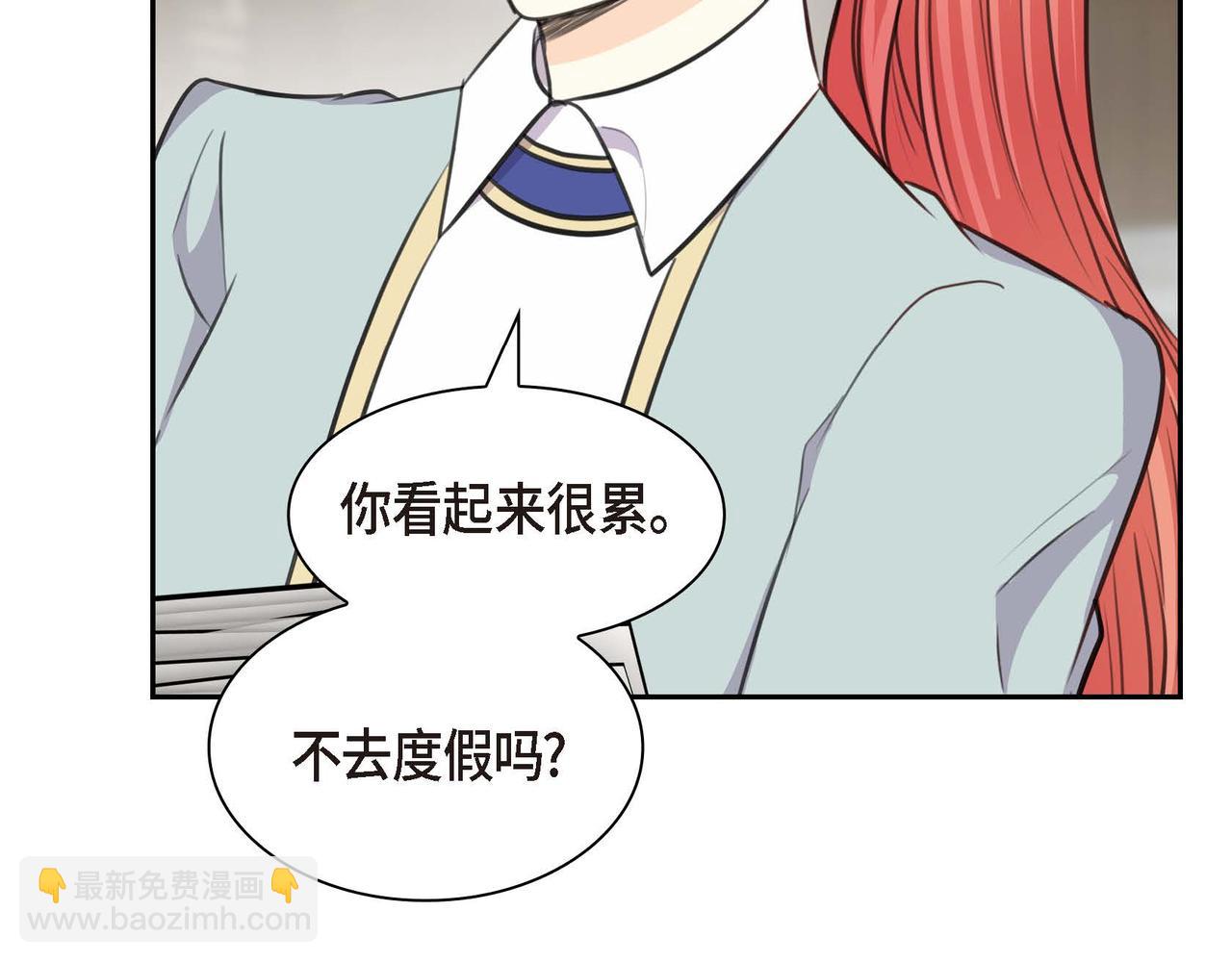 《穿越后剧本变了？》第66话 原作不存在的角色 第21页