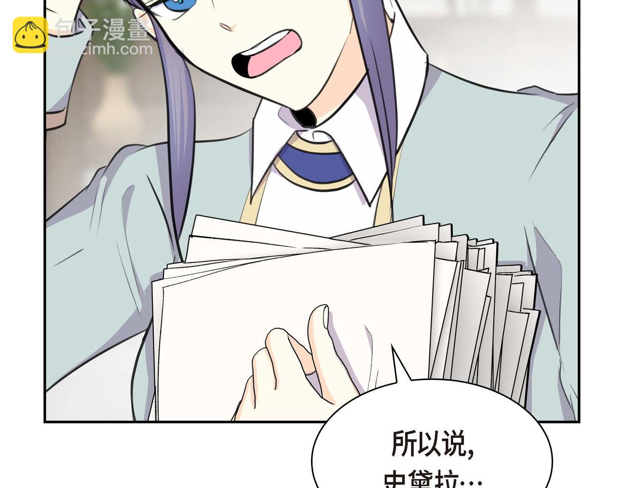 《穿越后剧本变了？》第66话 原作不存在的角色 第24页