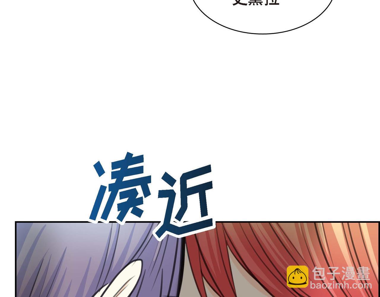 《穿越后剧本变了？》第66话 原作不存在的角色 第25页