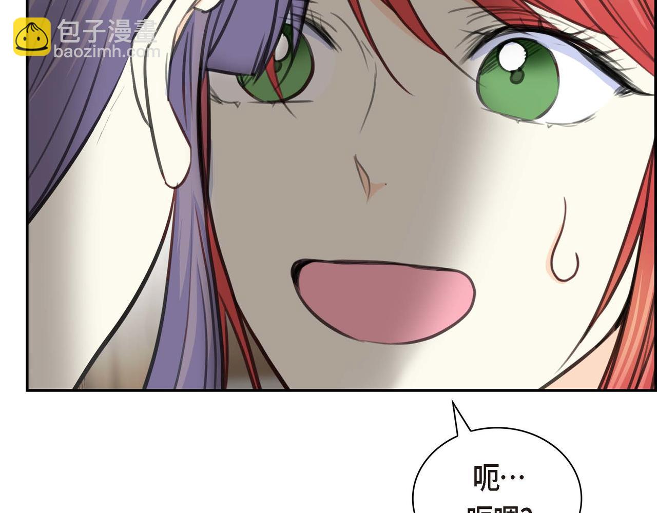 《穿越后剧本变了？》第66话 原作不存在的角色 第26页