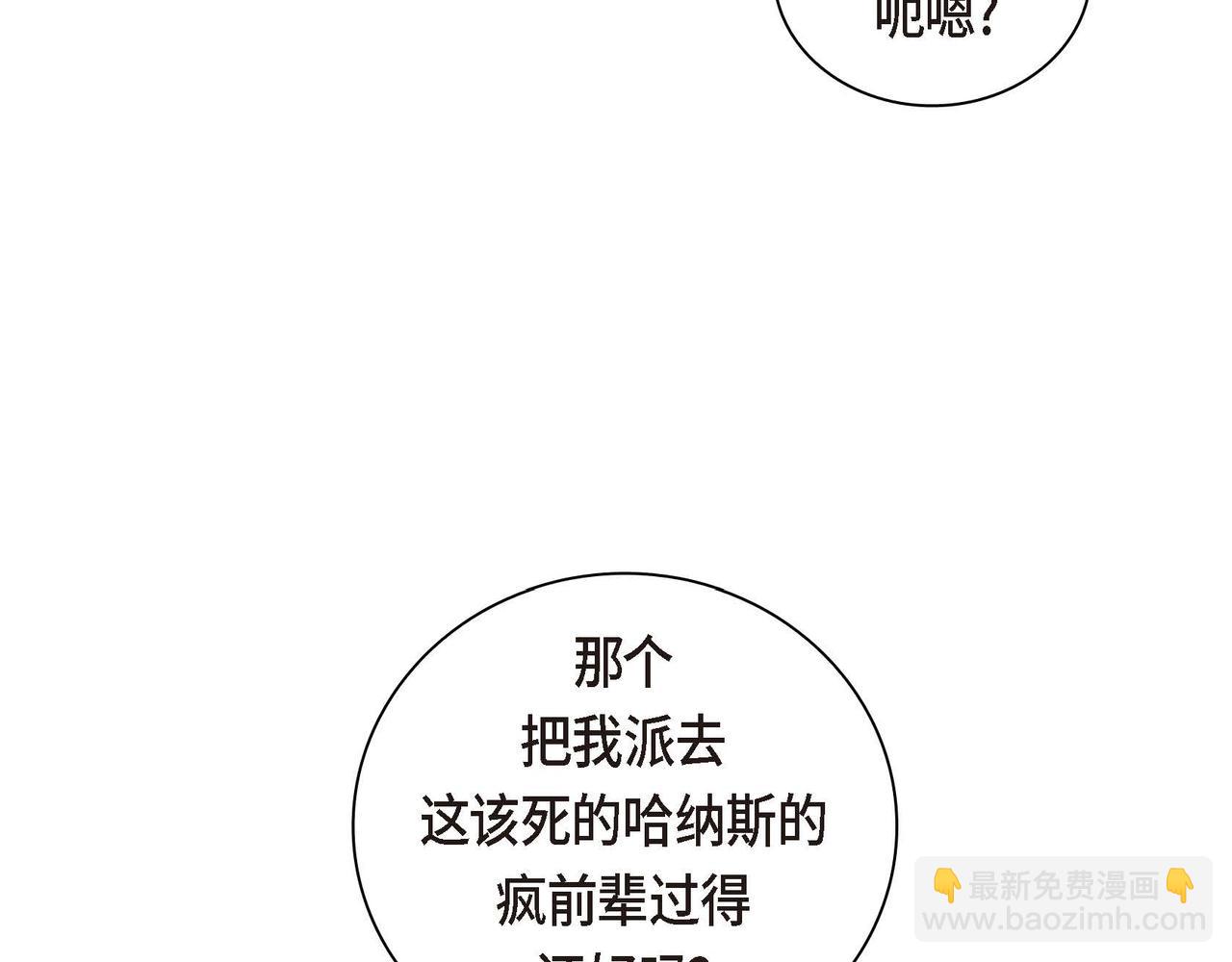 《穿越后剧本变了？》第66话 原作不存在的角色 第27页