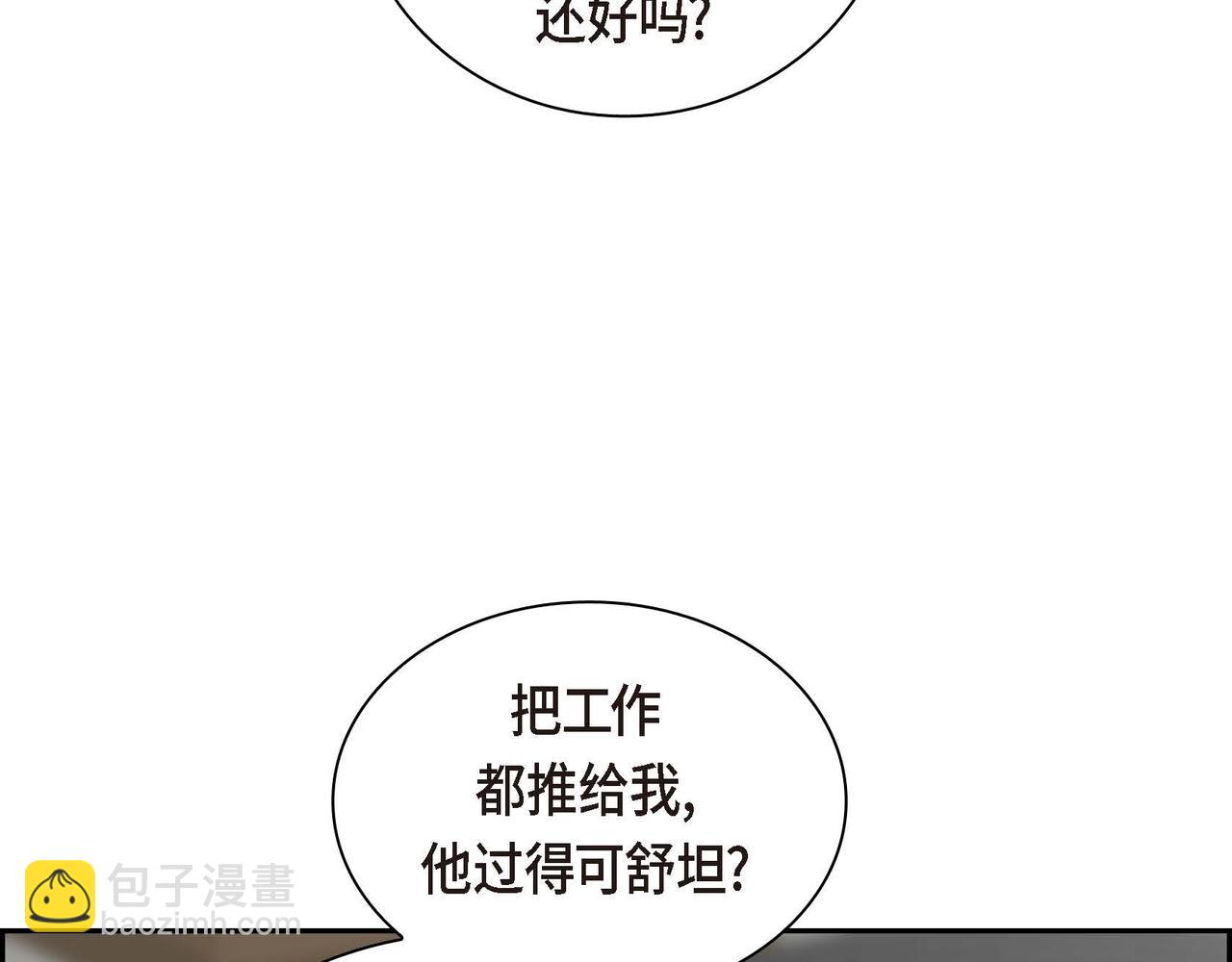 《穿越后剧本变了？》第66话 原作不存在的角色 第28页