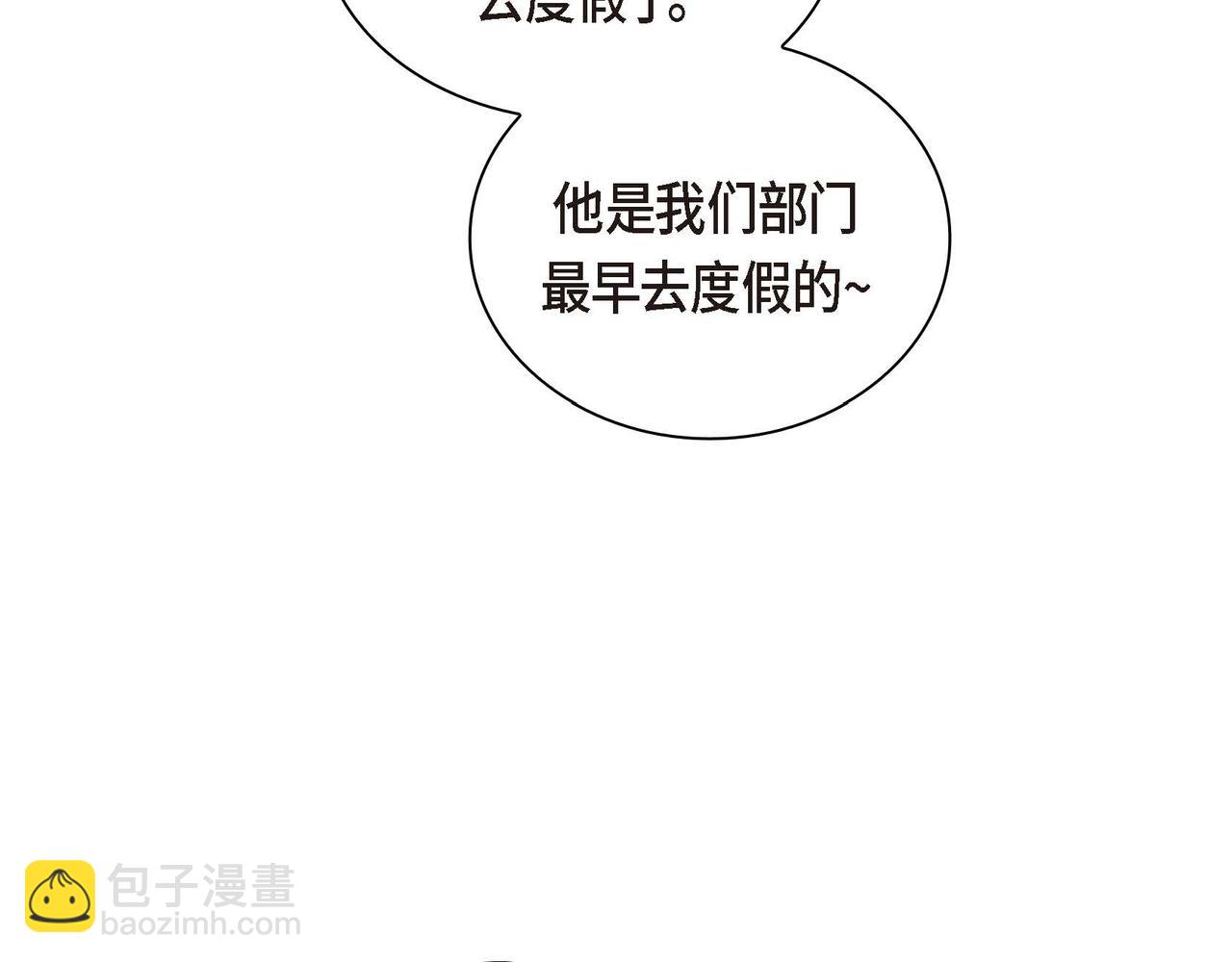 《穿越后剧本变了？》第66话 原作不存在的角色 第31页