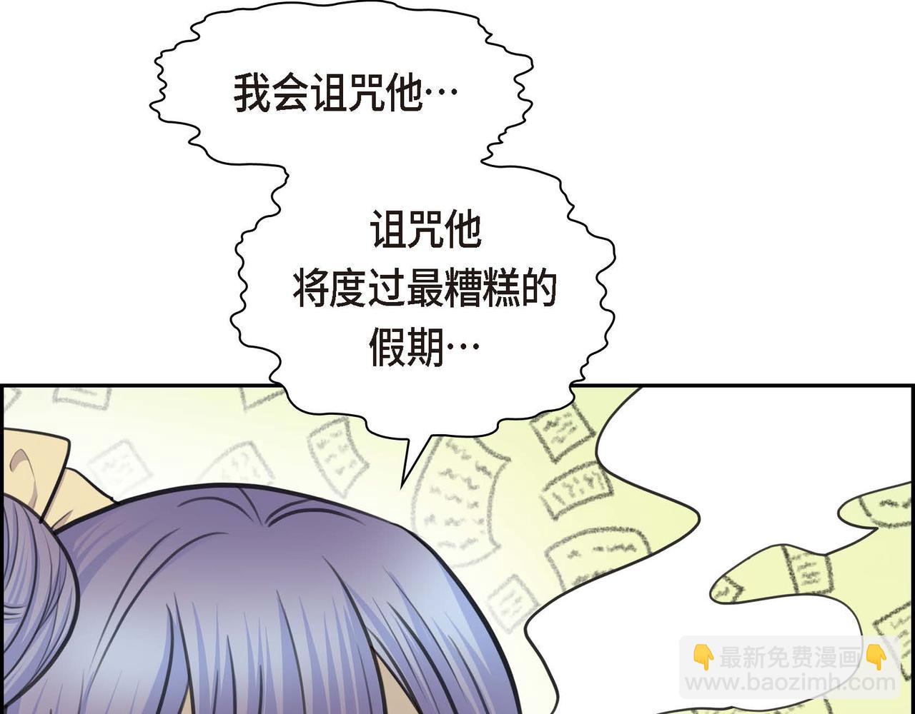 《穿越后剧本变了？》第66话 原作不存在的角色 第32页