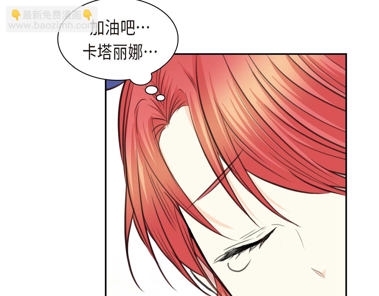 《穿越后剧本变了？》第66话 原作不存在的角色 第35页