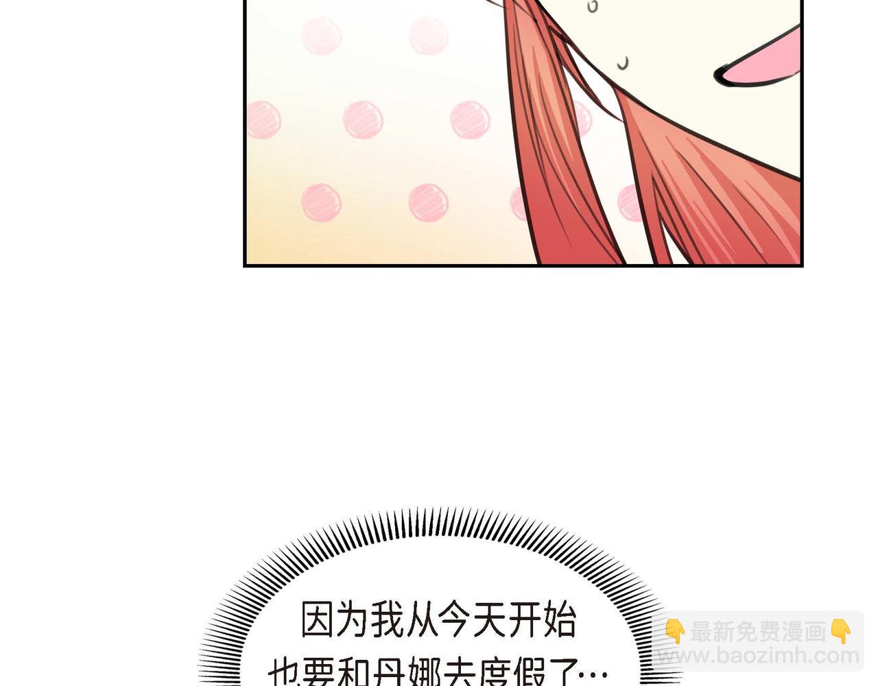 《穿越后剧本变了？》第66话 原作不存在的角色 第36页