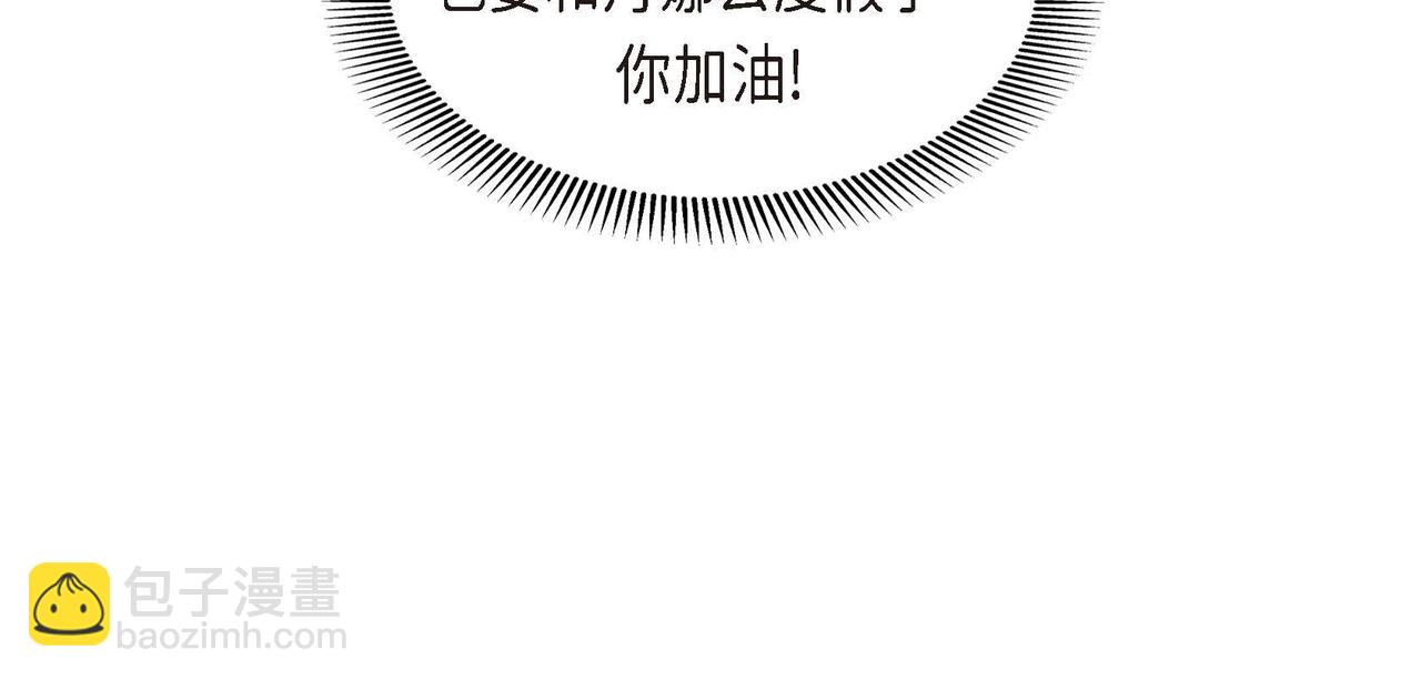 《穿越后剧本变了？》第66话 原作不存在的角色 第37页