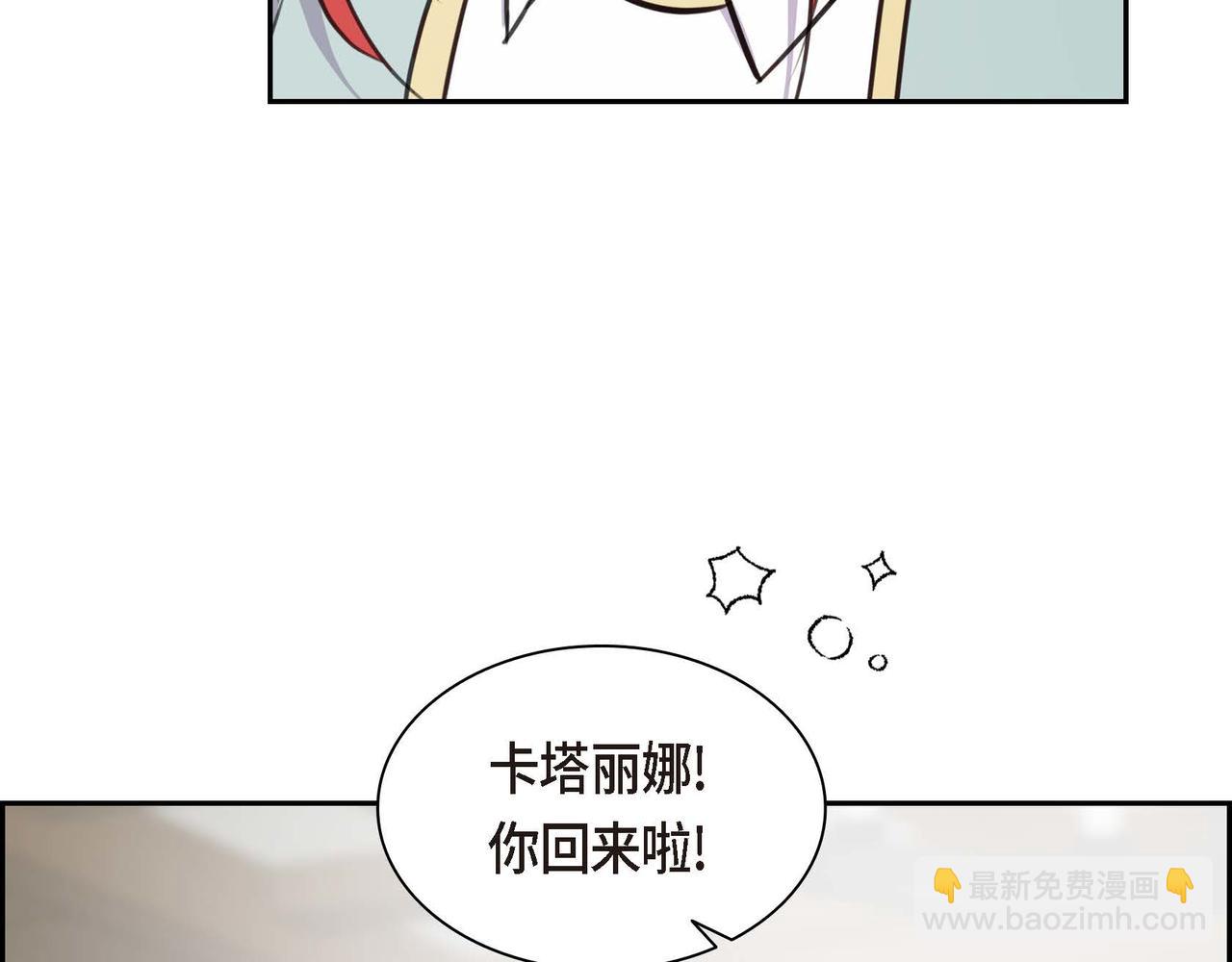 《穿越后剧本变了？》第66话 原作不存在的角色 第9页
