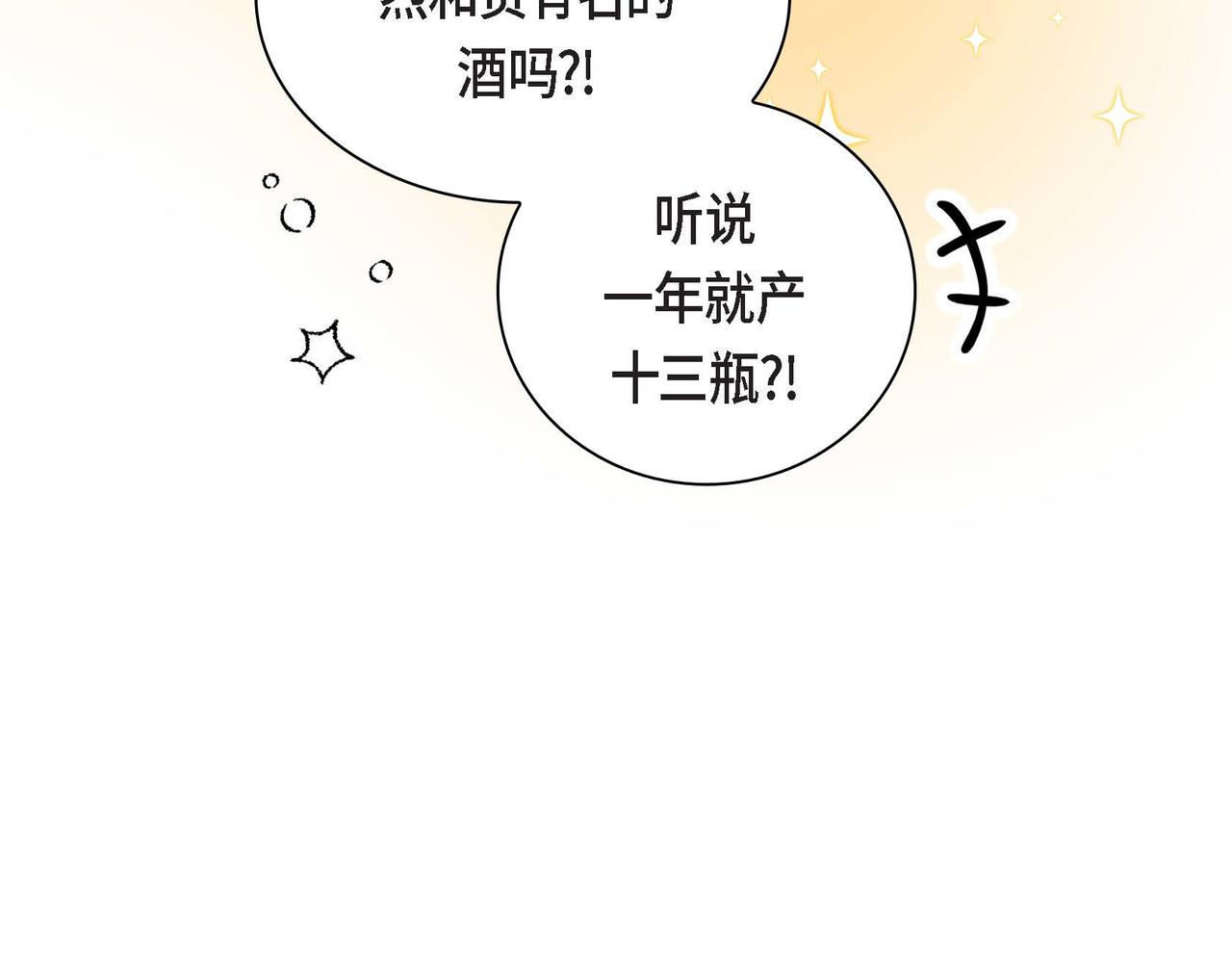 《穿越后剧本变了？》第64话 皇宫派对 第10页
