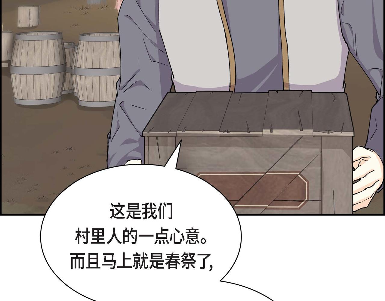 《穿越后剧本变了？》第64话 皇宫派对 第12页