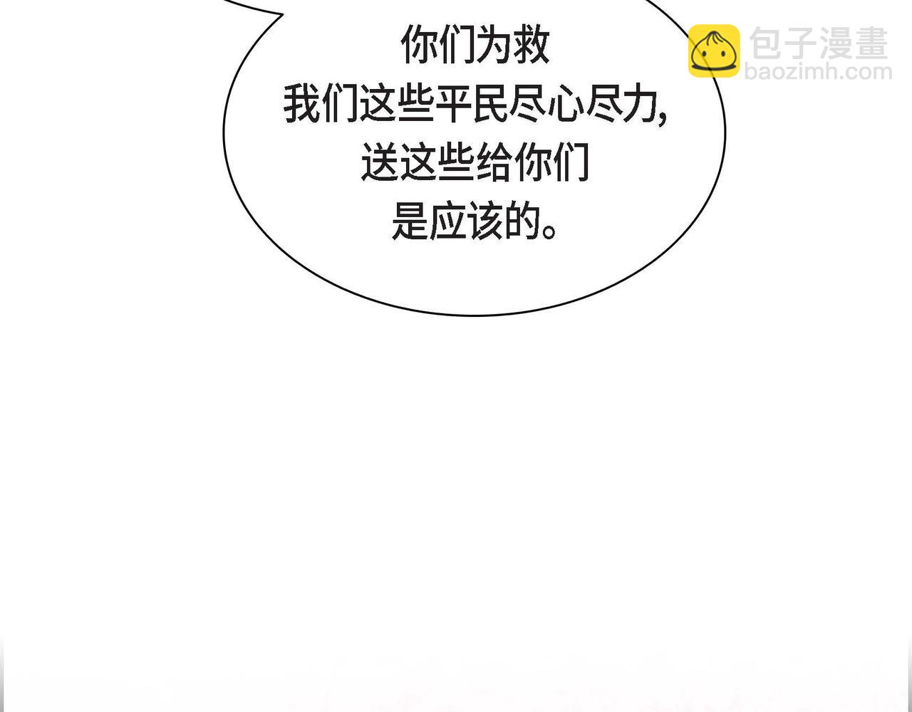 《穿越后剧本变了？》第64话 皇宫派对 第13页