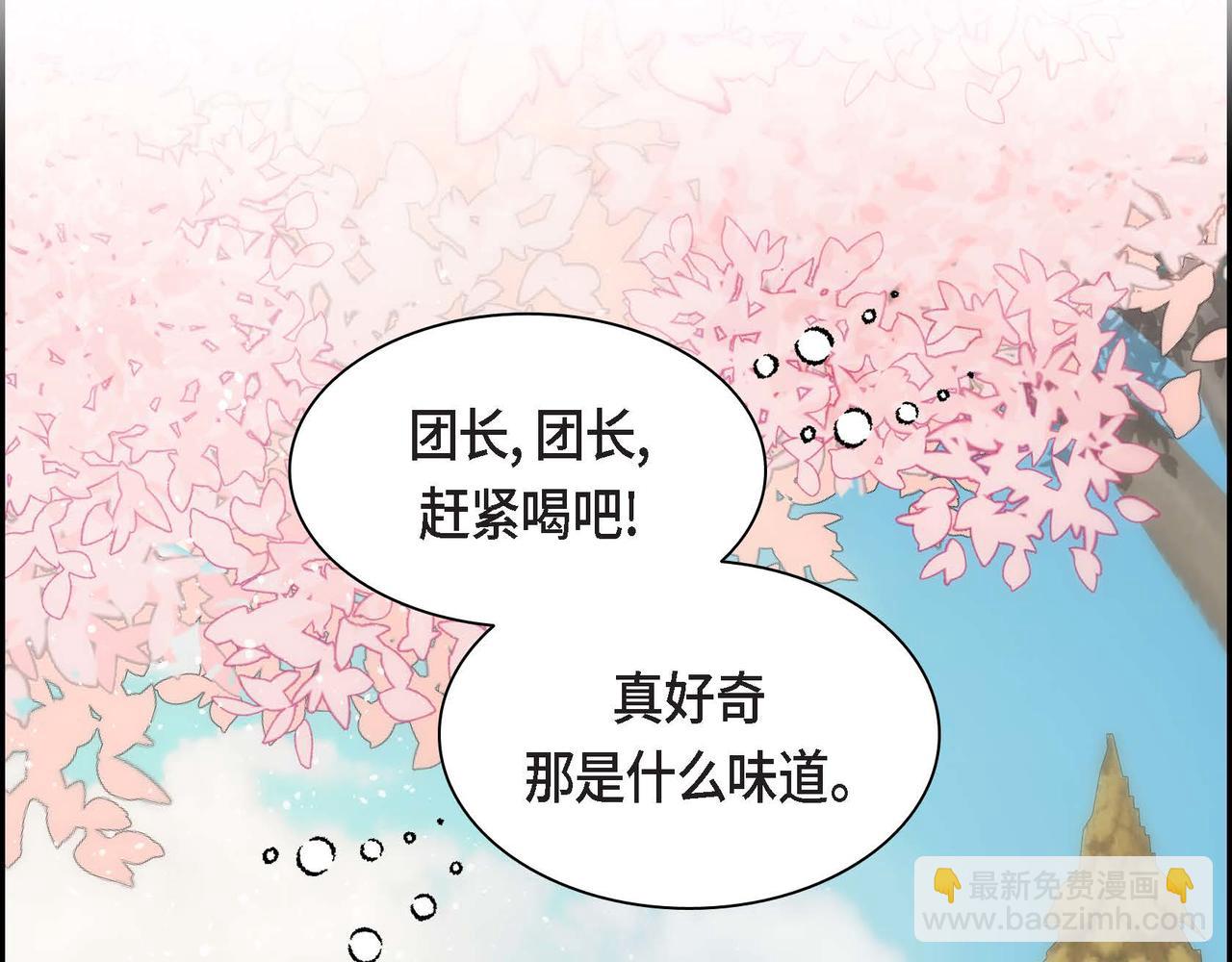 《穿越后剧本变了？》第64话 皇宫派对 第14页