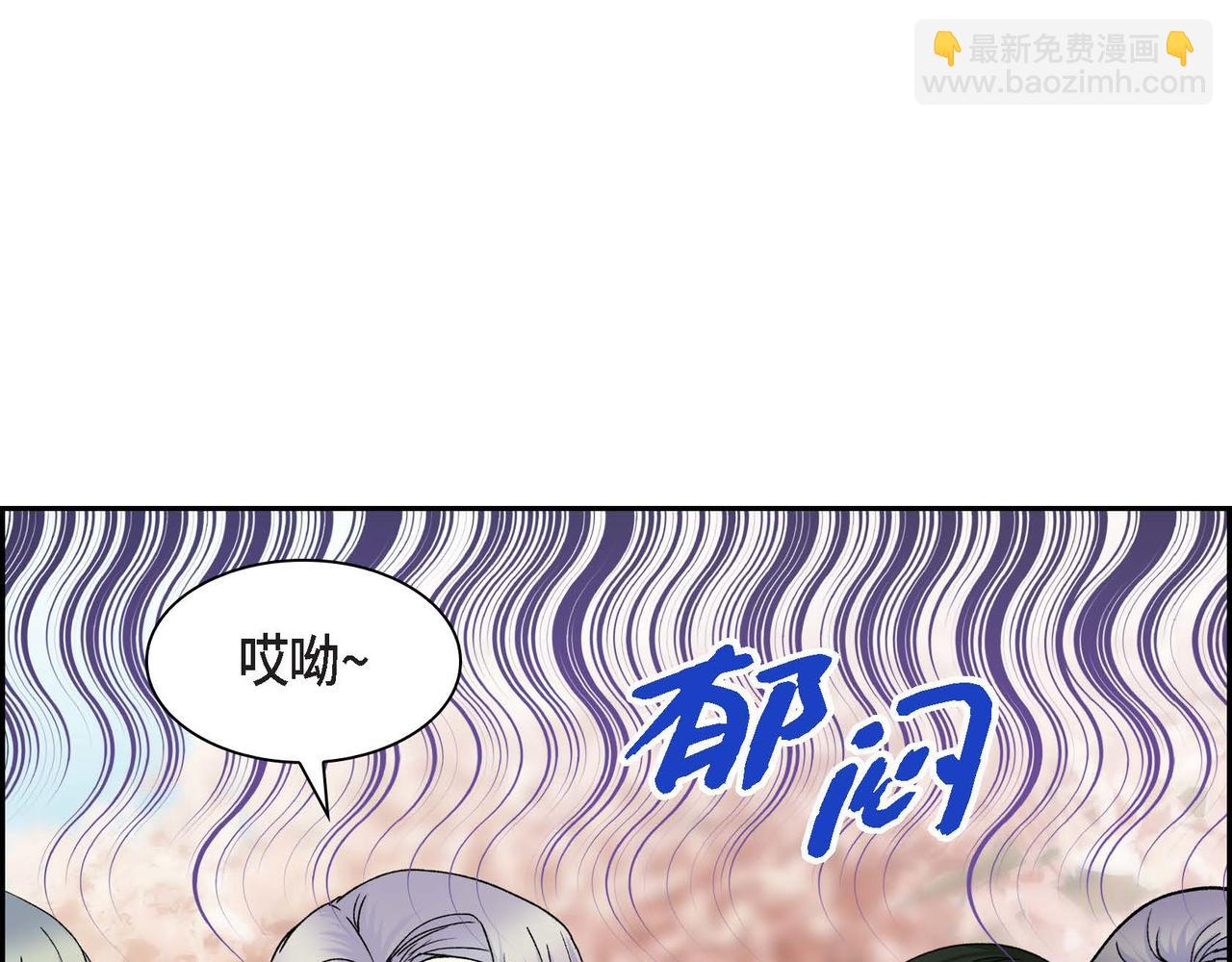 《穿越后剧本变了？》第64话 皇宫派对 第18页