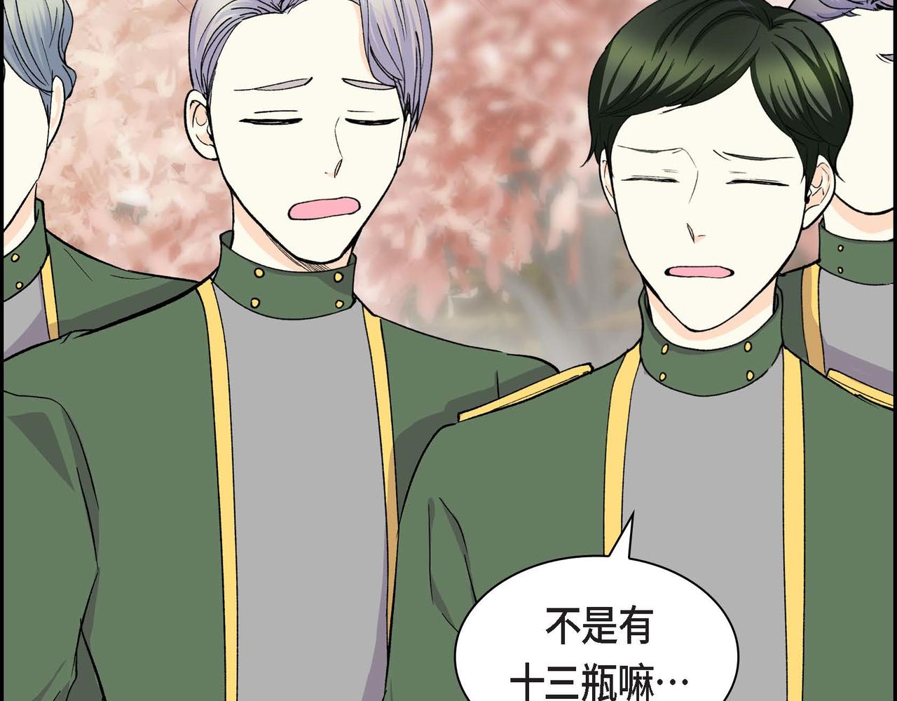 《穿越后剧本变了？》第64话 皇宫派对 第19页