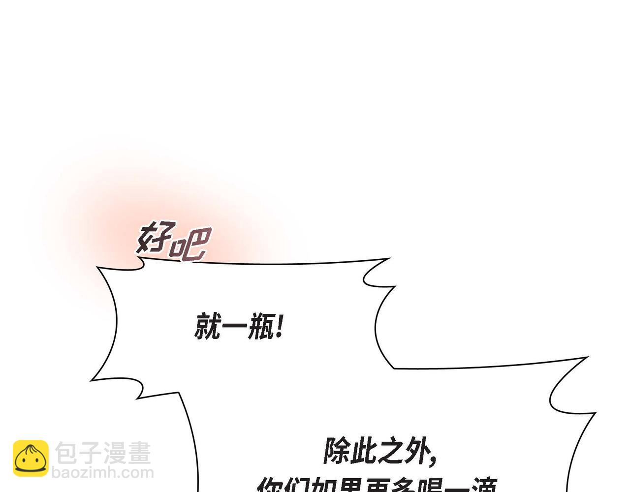 《穿越后剧本变了？》第64话 皇宫派对 第23页