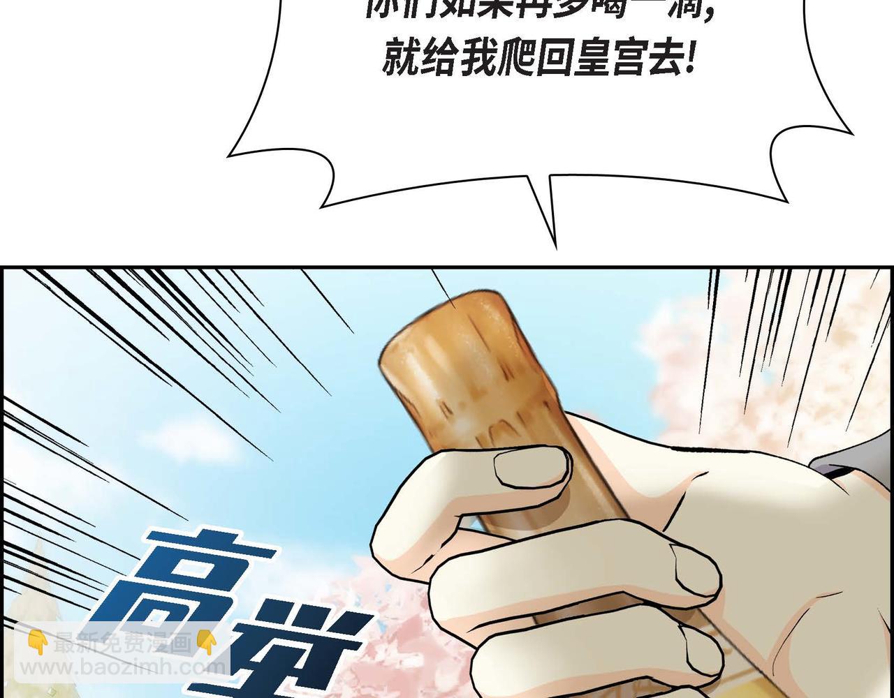 《穿越后剧本变了？》第64话 皇宫派对 第24页
