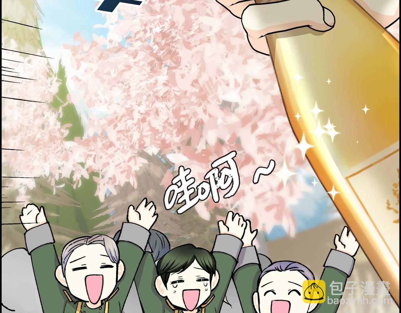 《穿越后剧本变了？》第64话 皇宫派对 第25页