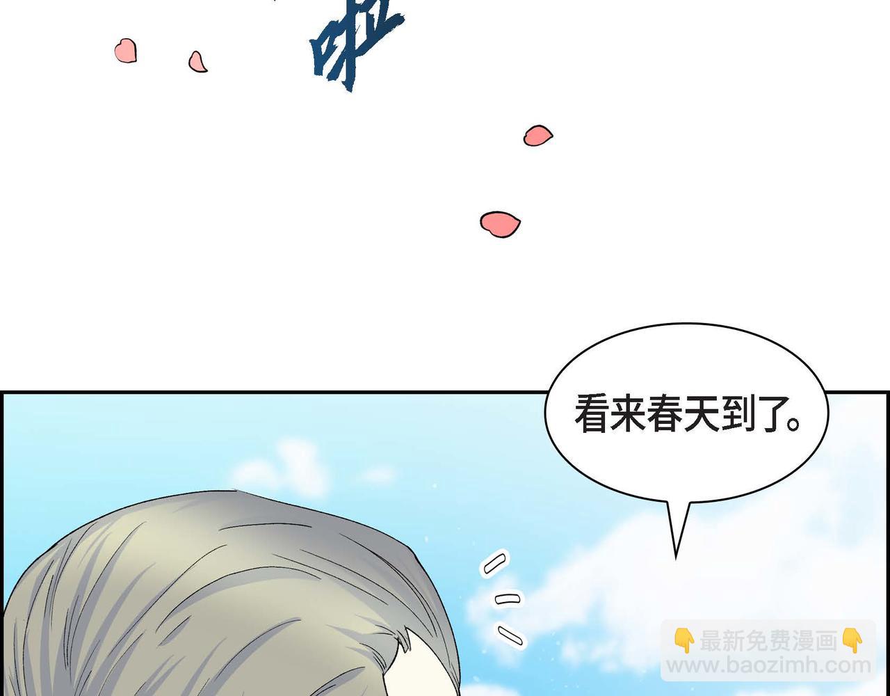 《穿越后剧本变了？》第64话 皇宫派对 第27页