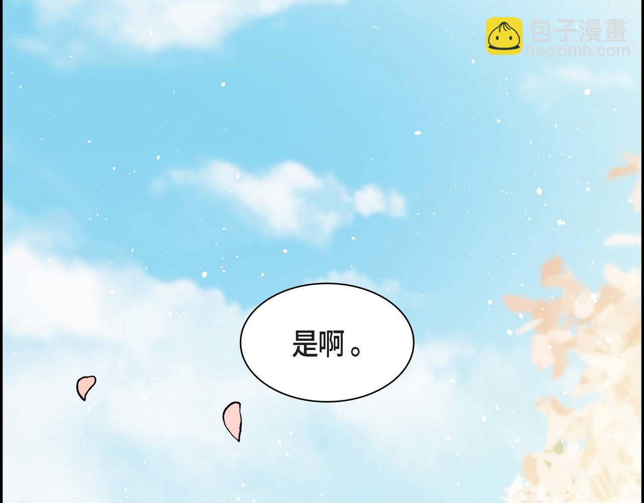 《穿越后剧本变了？》第64话 皇宫派对 第32页