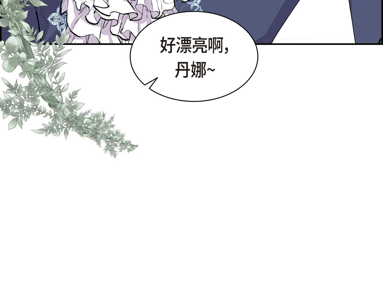 《穿越后剧本变了？》第64话 皇宫派对 第46页