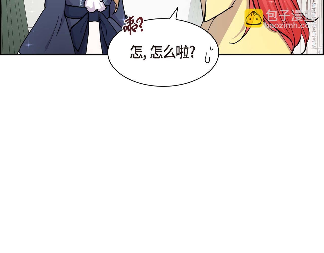 《穿越后剧本变了？》第64话 皇宫派对 第48页