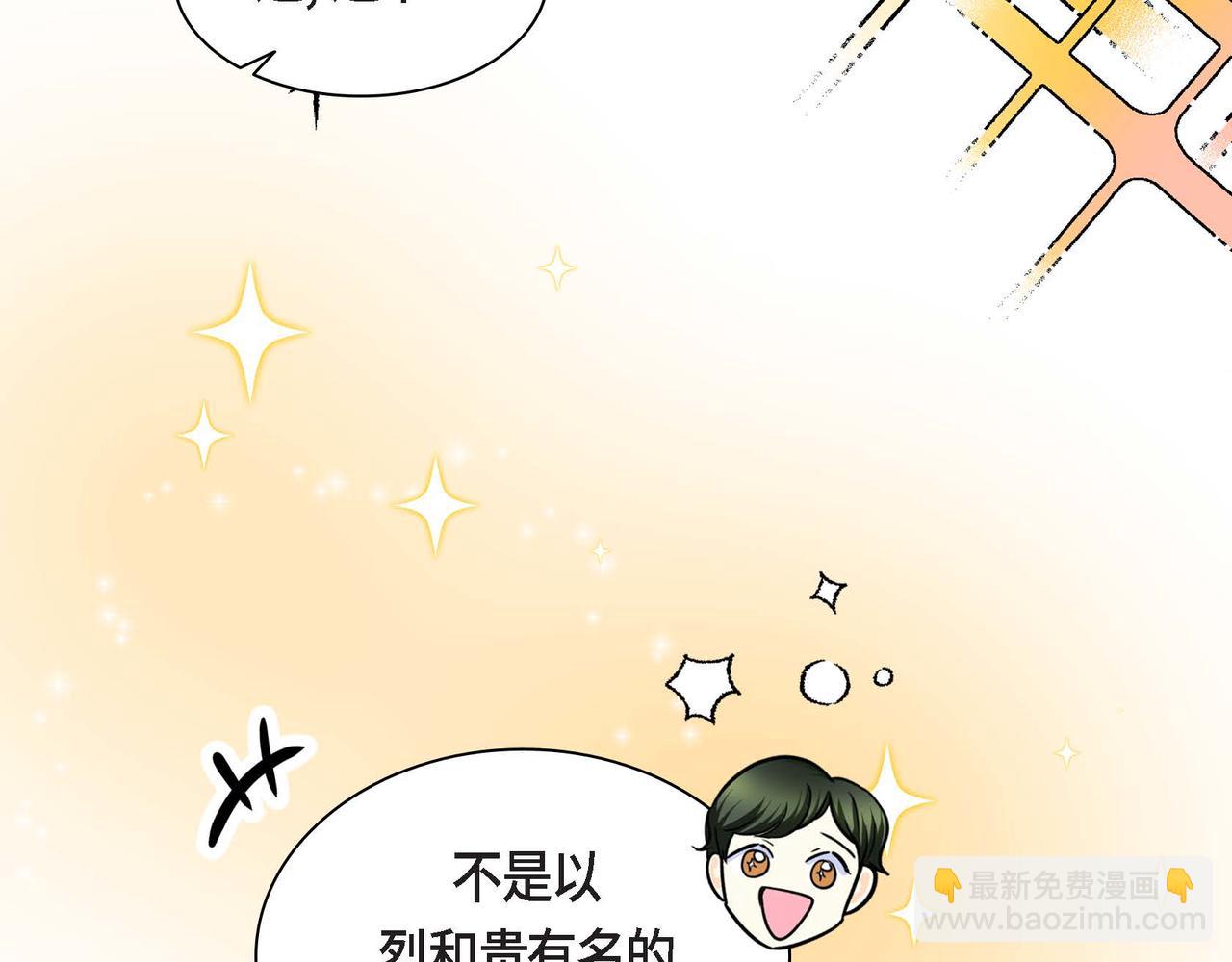 《穿越后剧本变了？》第64话 皇宫派对 第9页