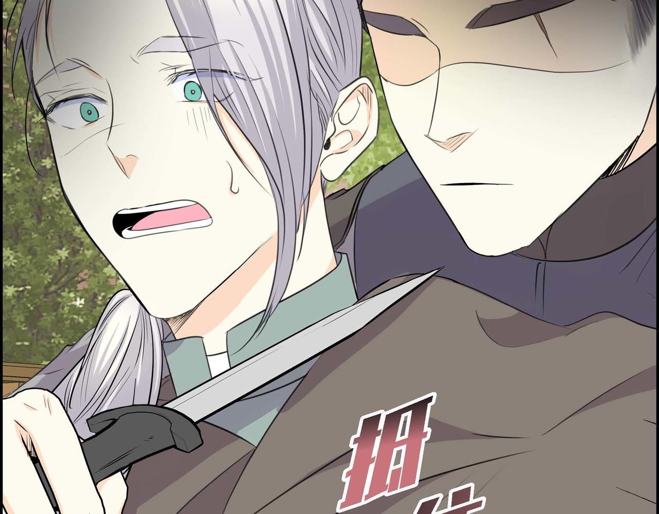 《穿越后剧本变了？》第67话 在玫瑰花上染上你的颜色 第16页