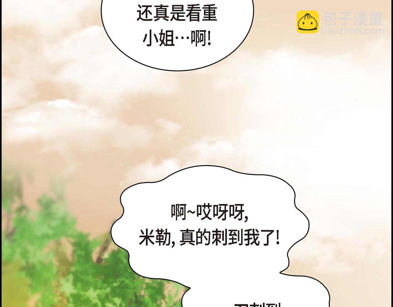 《穿越后剧本变了？》第67话 在玫瑰花上染上你的颜色 第19页
