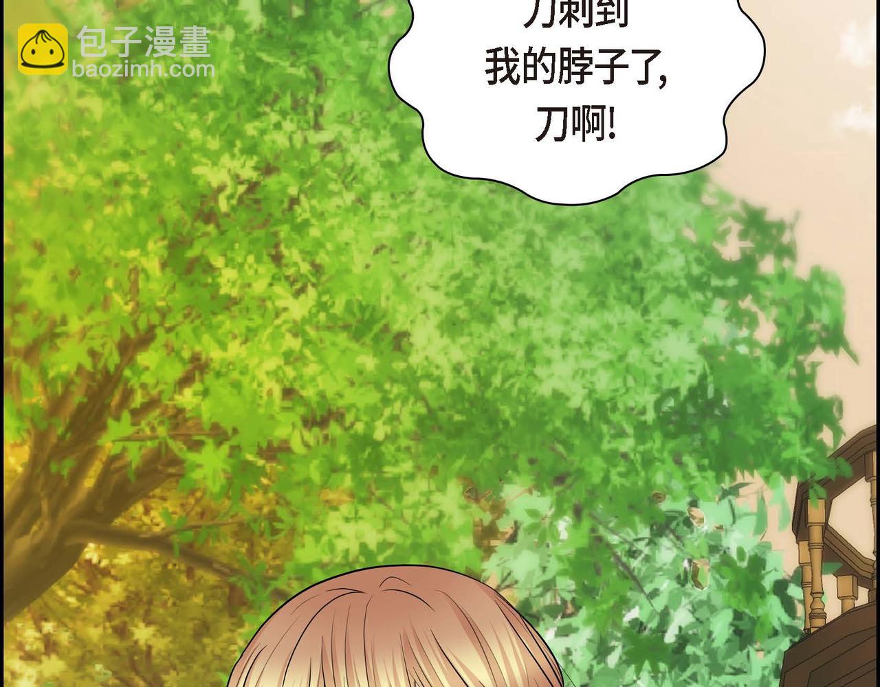 《穿越后剧本变了？》第67话 在玫瑰花上染上你的颜色 第20页